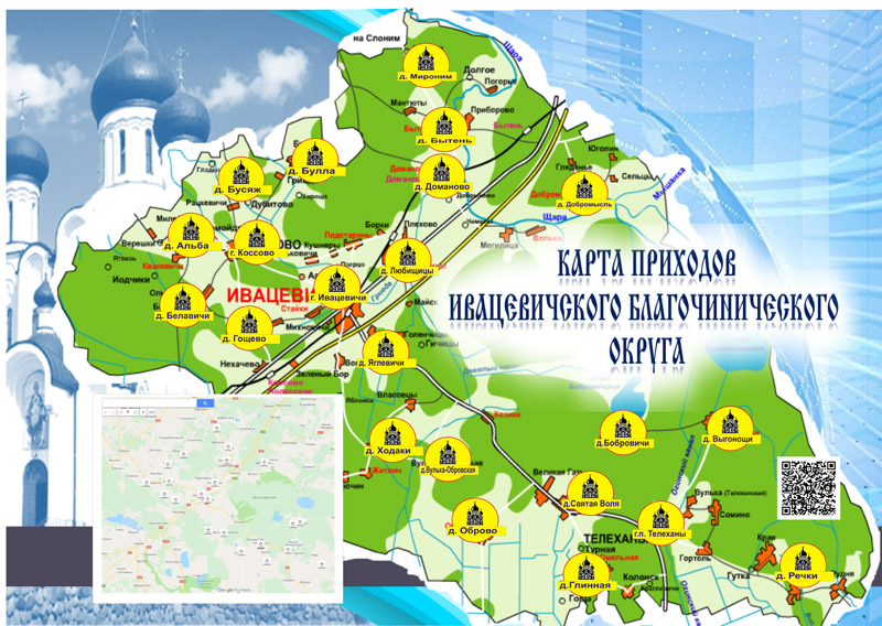 Карта ивацевичи с улицами и номерами
